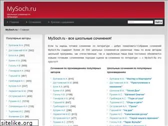 mysoch.ru