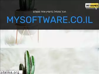 mysoftware.co.il