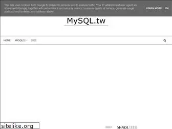 mysql.tw