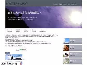 mysteryspot.org