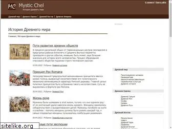 mystic-chel.ru