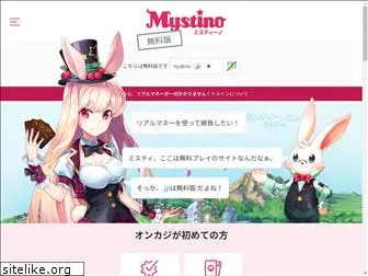 mystino.jp