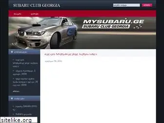 mysubaru.ge