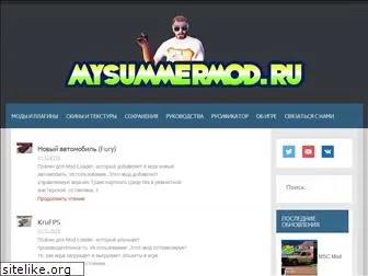 mysummermod.ru