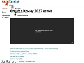 mysuntime.ru