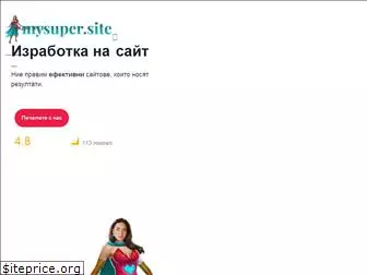 mysuper.site