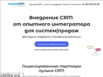 mysupercrm.ru