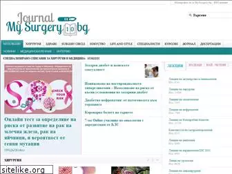 mysurgery.bg