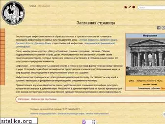 mythology.org.ua