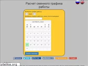 mytimetable.ru