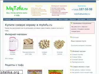 mytofu.ru