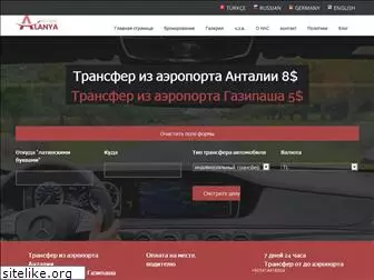 mytransferalanya.com