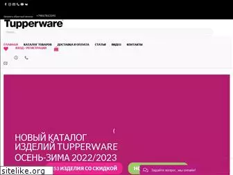 mytupperware.spb.ru