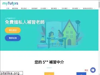 mytutors.com.hk