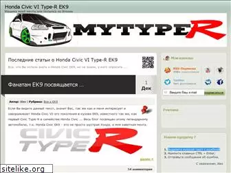 mytyper.ru