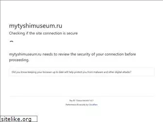 mytyshimuseum.ru
