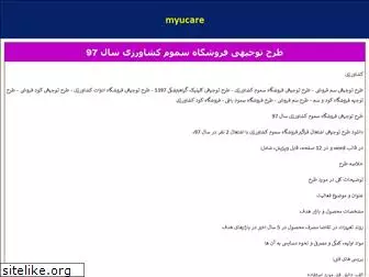 myucare.ir