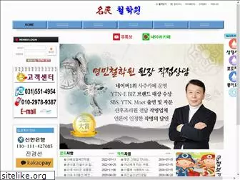 myungmin.co.kr