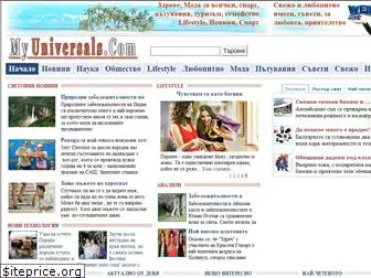 myuniversals.com