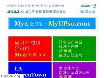myupso.com