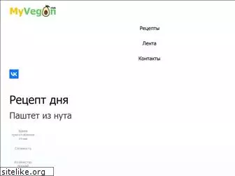 myvegan-club.ru