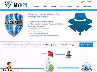 myvpn.bg