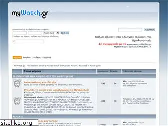 mywatch.gr