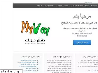 myway-egy.com