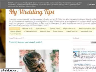 mywedding-tips.blogspot.com