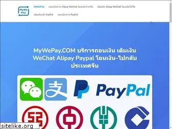 mywepay.com