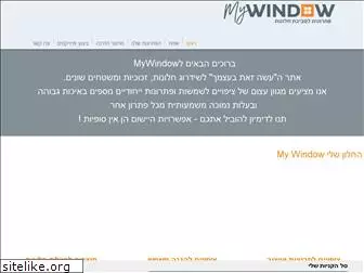 mywindow.co.il