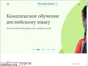 mywonderland.ru