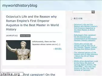 myworldhistoryblog.com