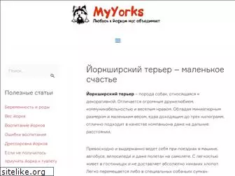 myyorks.ru