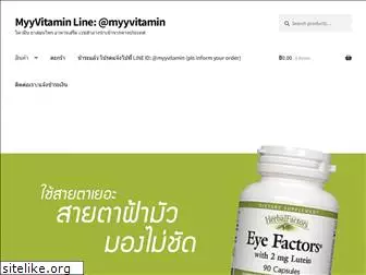 myyvitamin.com