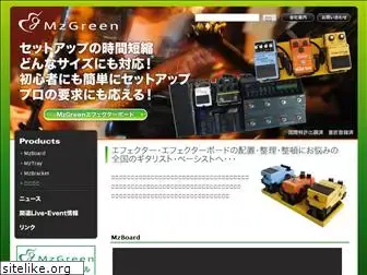 mzgreen.co.jp