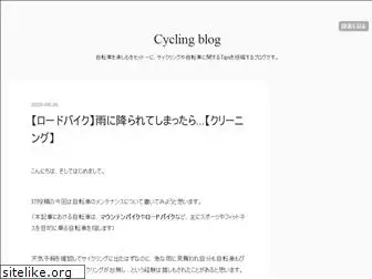 mzk-cycling.hatenablog.com