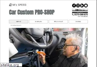 mzspeed.jp