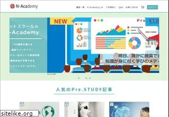 n-academy.jp