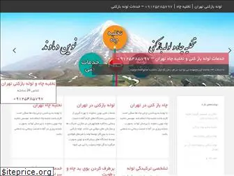 n-damavand.ir