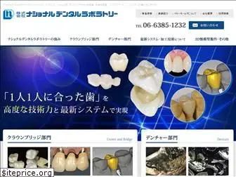 n-dentallabo.co.jp