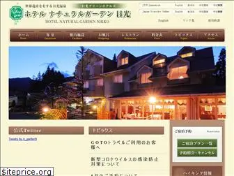 n-garden-hotel.com
