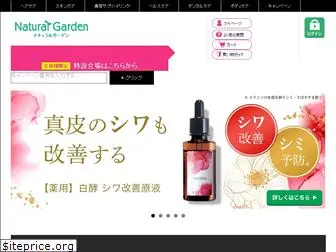 n-garden.com