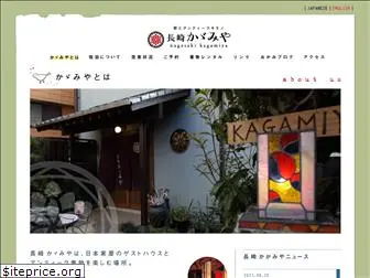 n-kagamiya.com