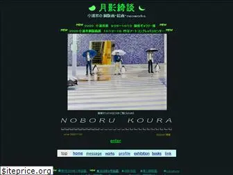 n-koura.com