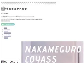 n-koyasu.com