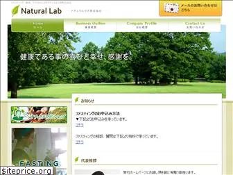 n-lab.co.jp