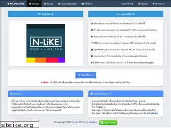 n-like.com