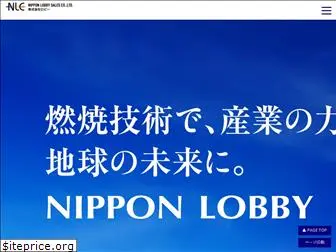 n-lobby.co.jp