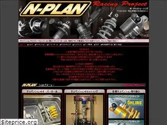 n-plan.net